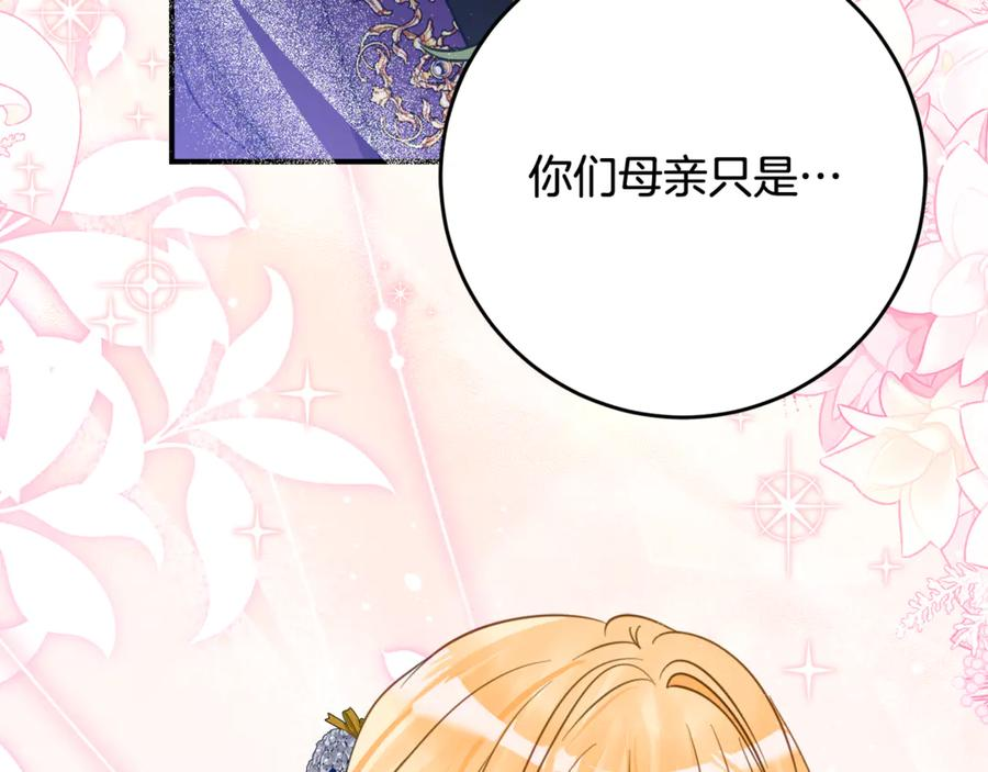 第45话 复仇到底 第102页