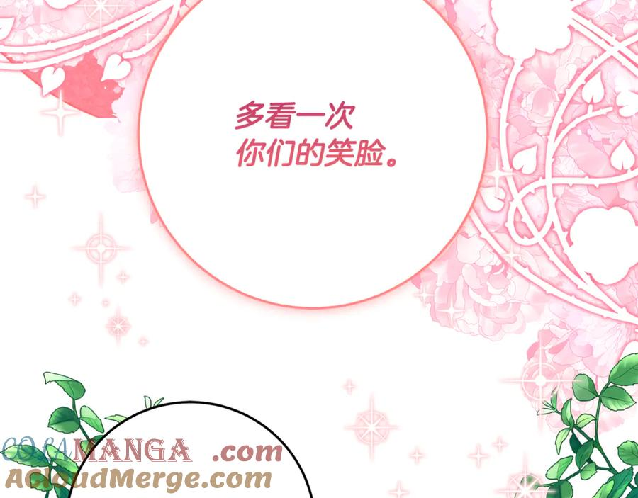 第45话 复仇到底 第105页