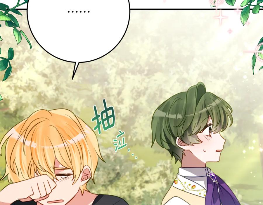 第45话 复仇到底 第106页