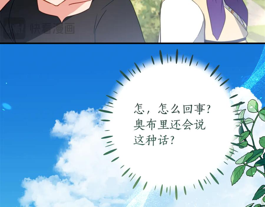 第45话 复仇到底 第107页