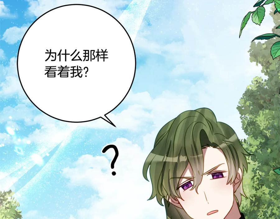 第45话 复仇到底 第108页