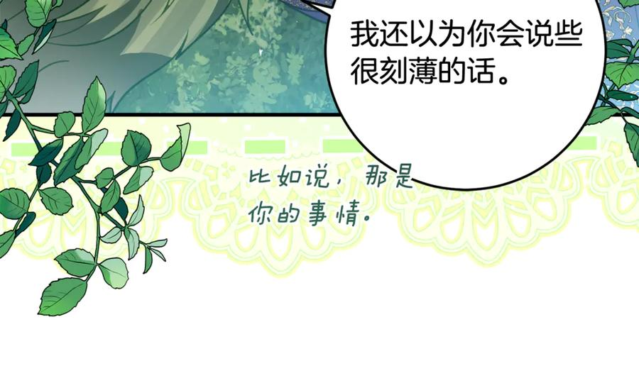 第45话 复仇到底 第110页