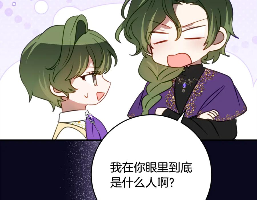 第45话 复仇到底 第112页