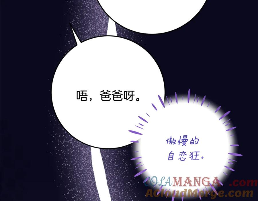 第45话 复仇到底 第113页