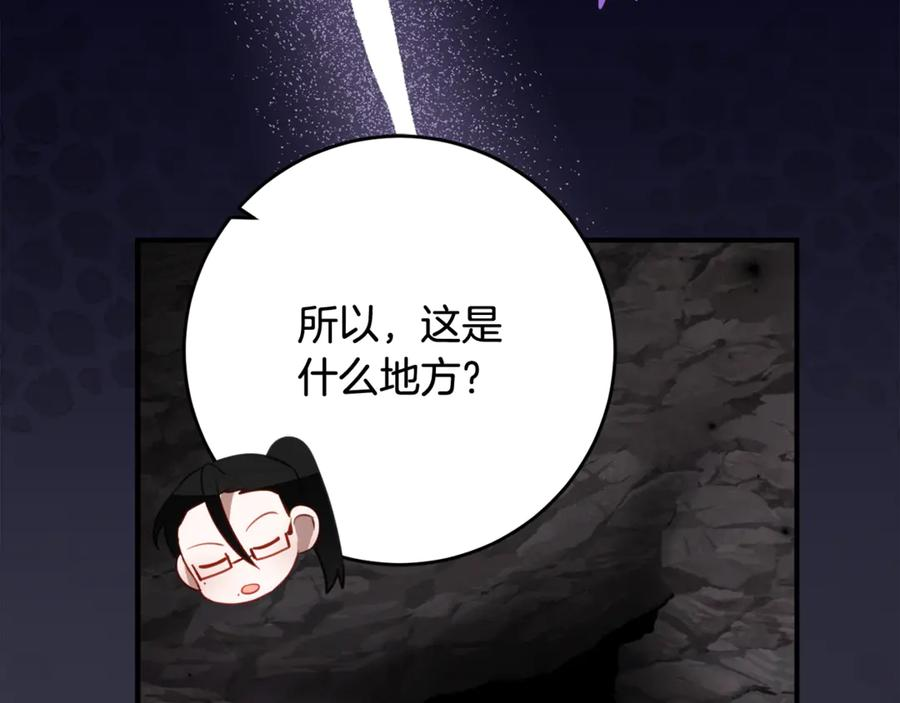 第45话 复仇到底 第114页