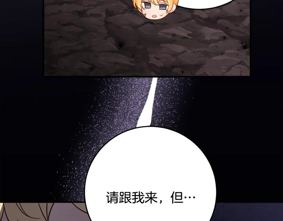 第45话 复仇到底 第116页