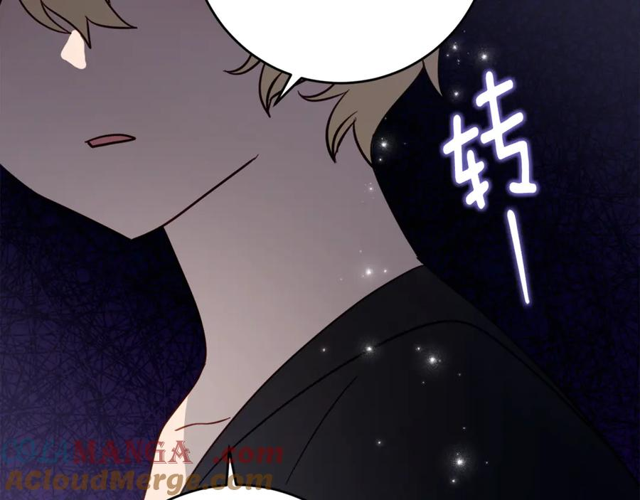 第45话 复仇到底 第117页