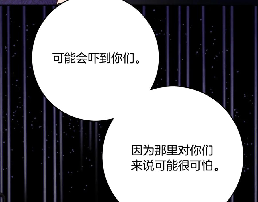 第45话 复仇到底 第118页