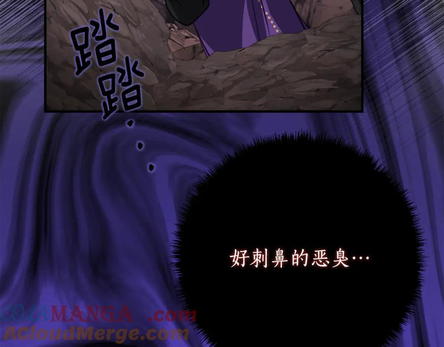 第45话 复仇到底 第121页