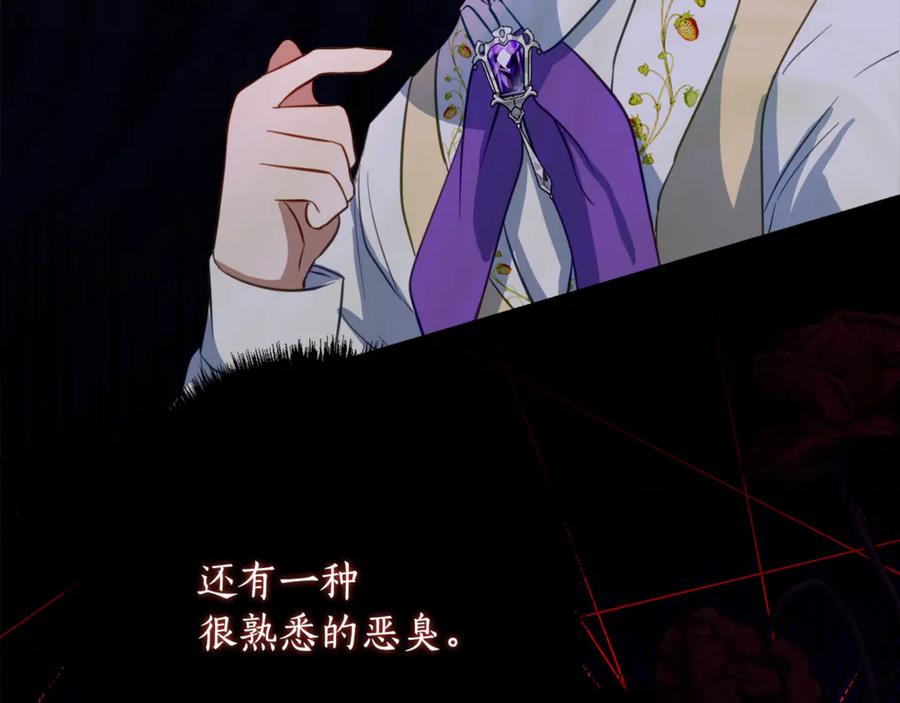 第45话 复仇到底 第124页