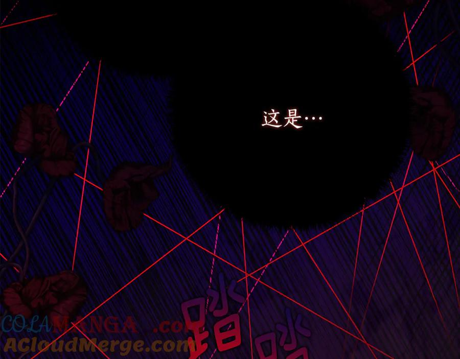第45话 复仇到底 第125页