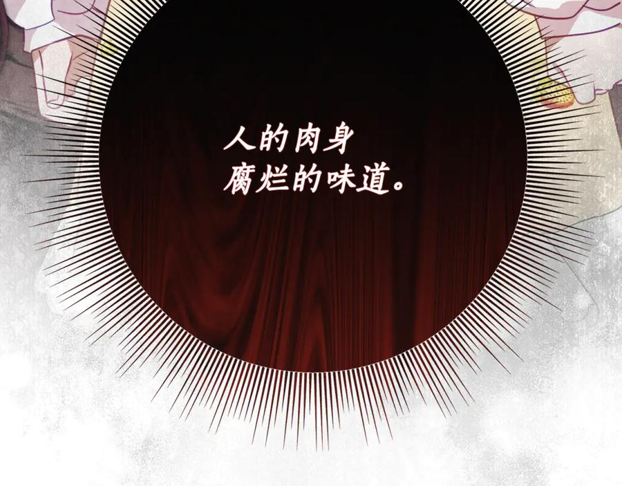 第45话 复仇到底 第130页