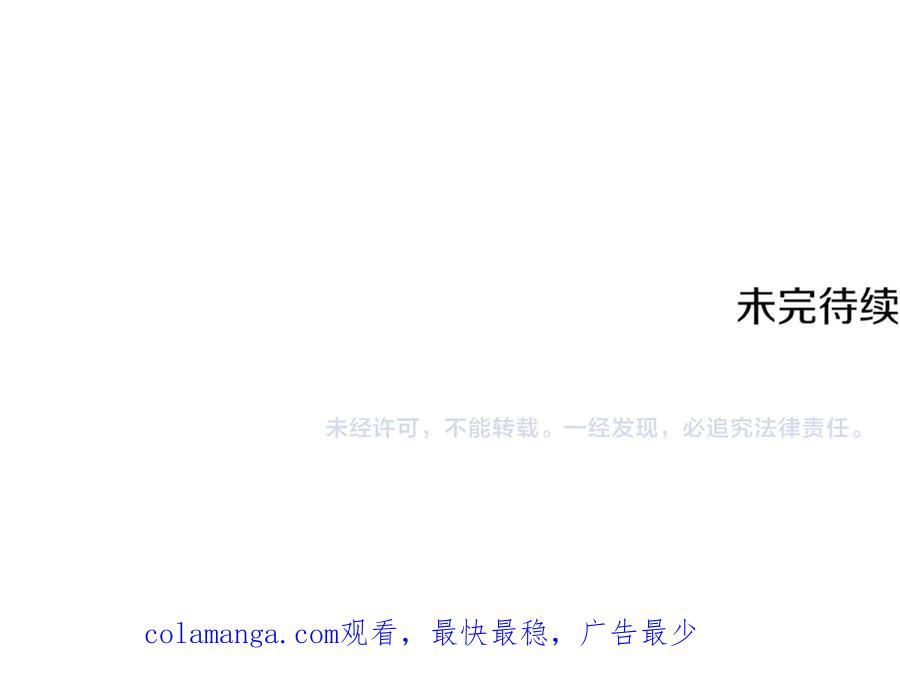 第45话 复仇到底 第132页