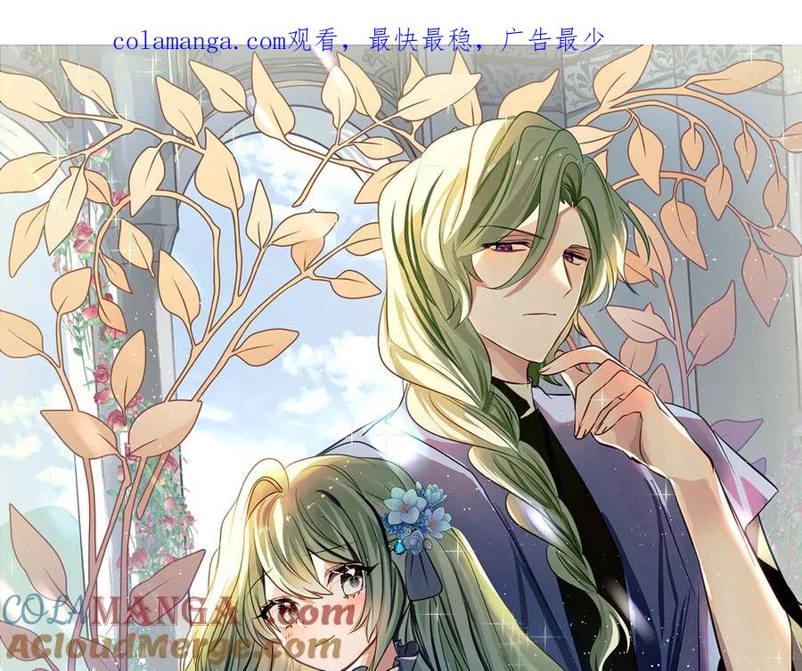 第47话 用诅咒破坏诅咒 第1页