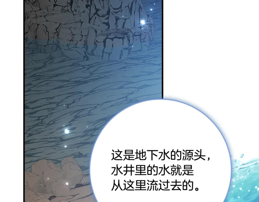 第47话 用诅咒破坏诅咒 第6页