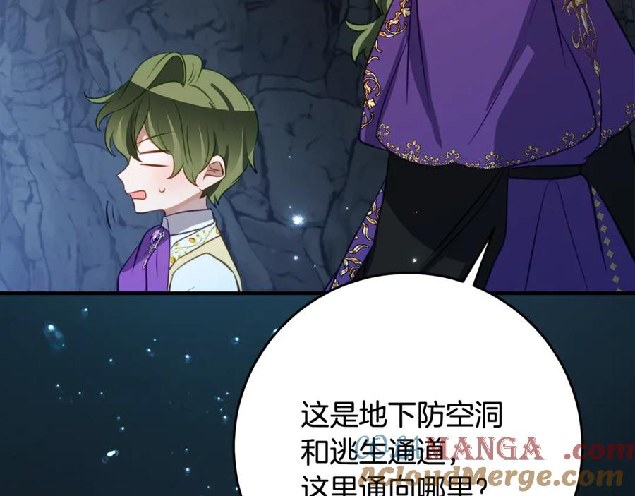 第47话 用诅咒破坏诅咒 第9页