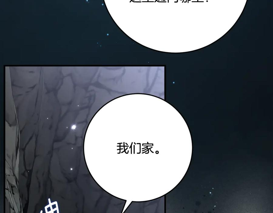 第47话 用诅咒破坏诅咒 第10页