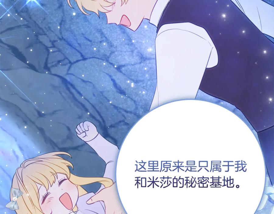 第47话 用诅咒破坏诅咒 第14页