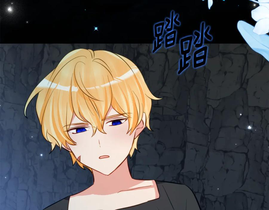 第47话 用诅咒破坏诅咒 第18页