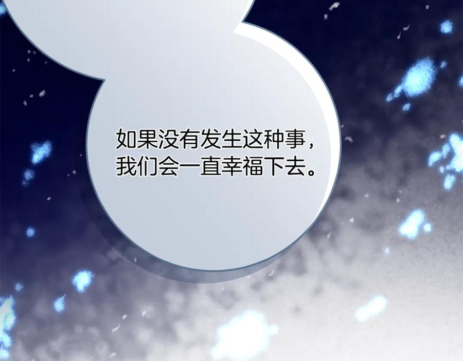 第47话 用诅咒破坏诅咒 第20页