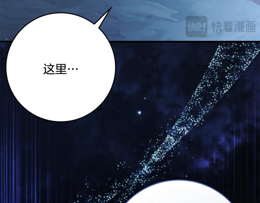 第47话 用诅咒破坏诅咒 第22页