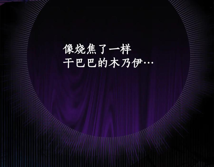 第47话 用诅咒破坏诅咒 第26页