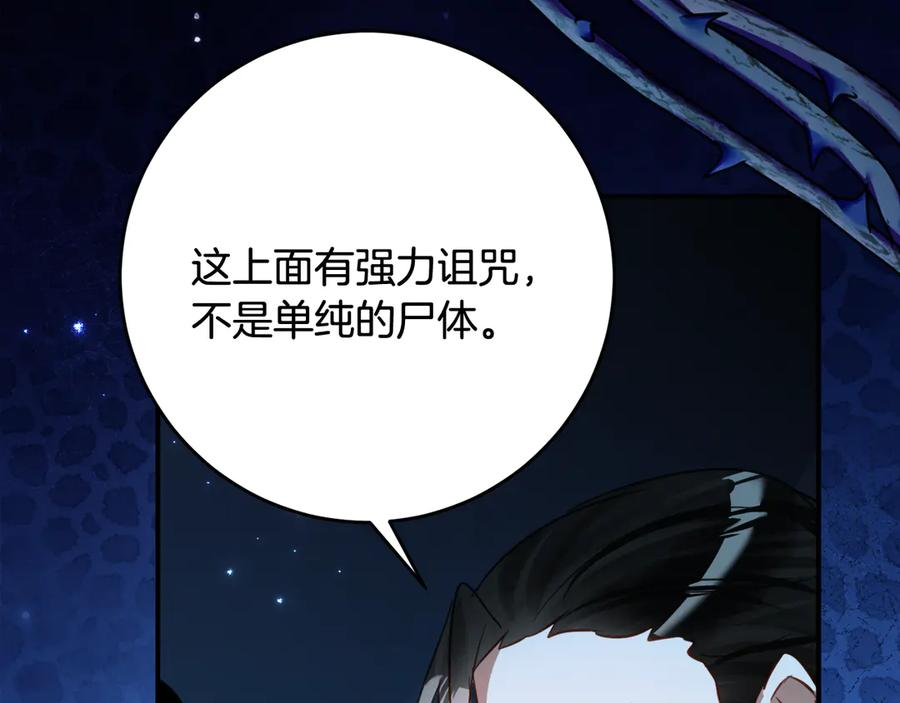 第47话 用诅咒破坏诅咒 第28页