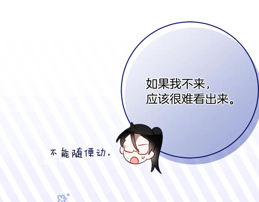 第47话 用诅咒破坏诅咒 第32页