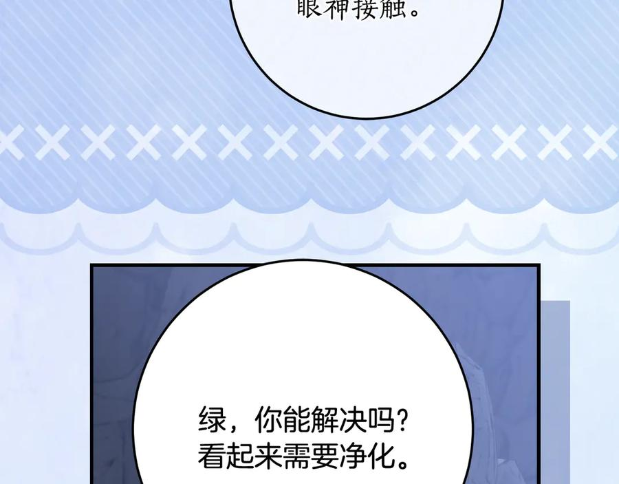 第47话 用诅咒破坏诅咒 第35页