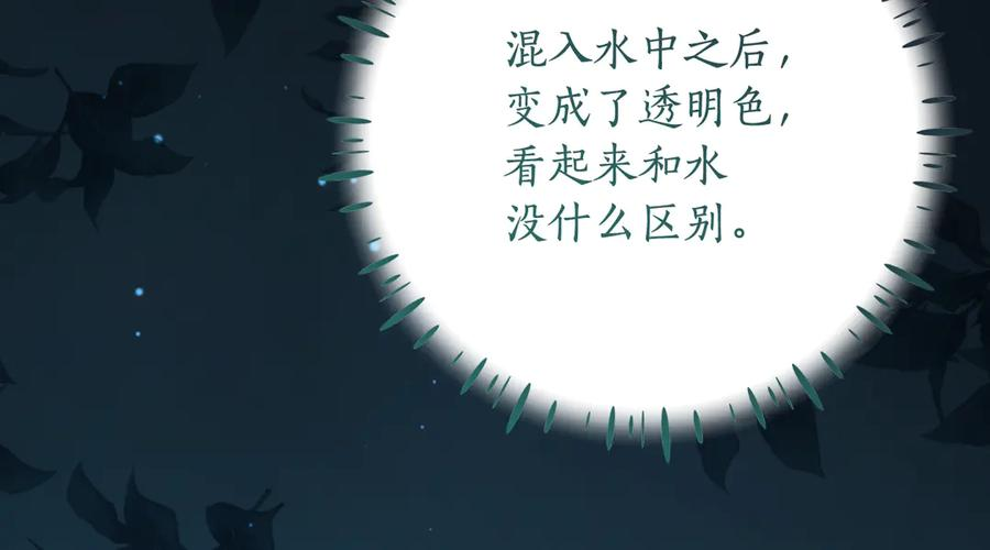 第47话 用诅咒破坏诅咒 第42页