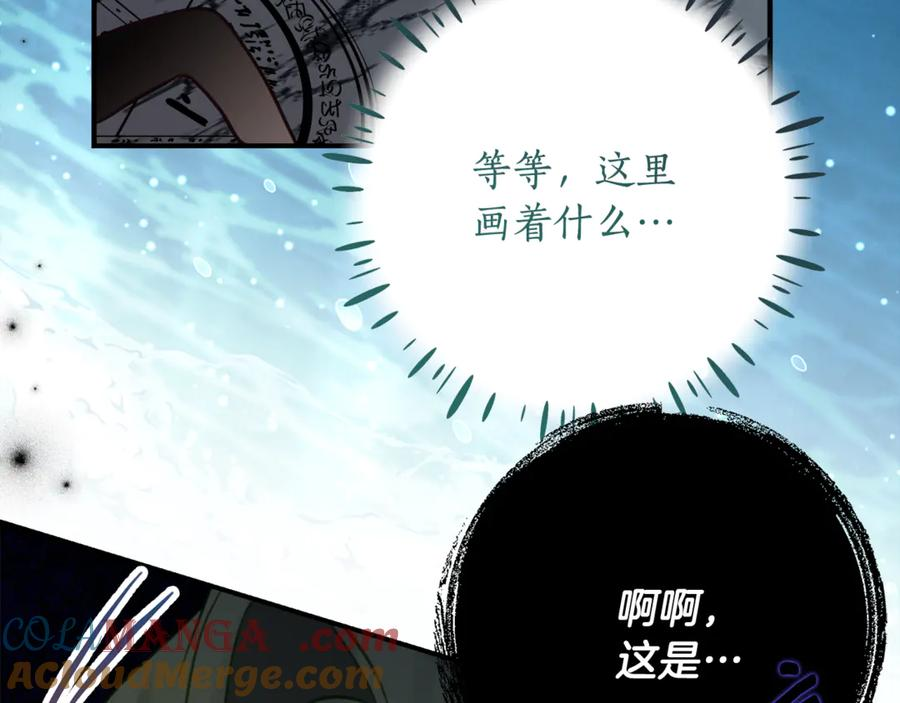 第47话 用诅咒破坏诅咒 第45页