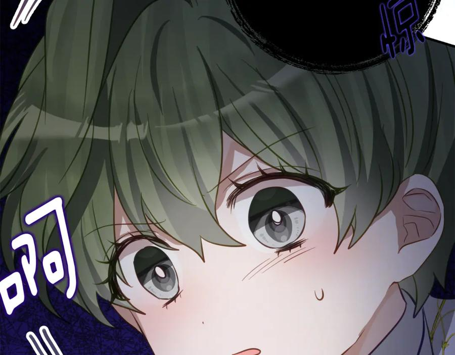 第47话 用诅咒破坏诅咒 第46页