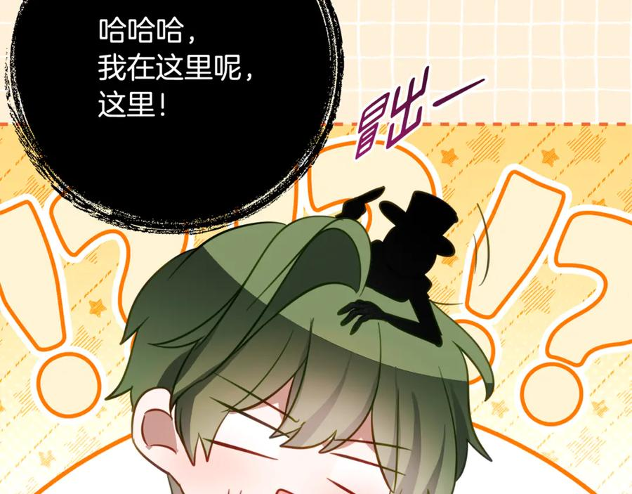第47话 用诅咒破坏诅咒 第51页