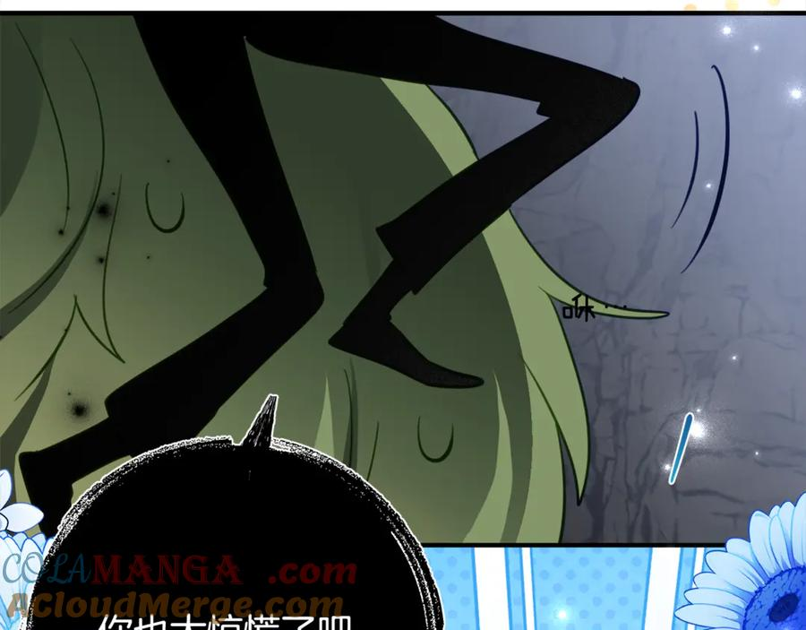 第47话 用诅咒破坏诅咒 第53页