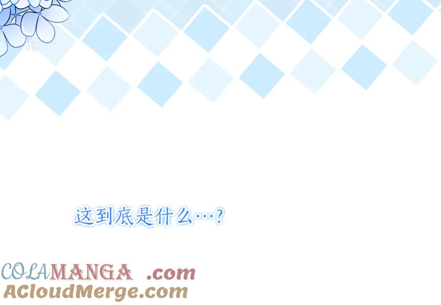 第47话 用诅咒破坏诅咒 第57页