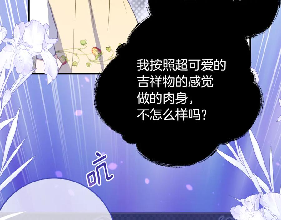 第47话 用诅咒破坏诅咒 第60页