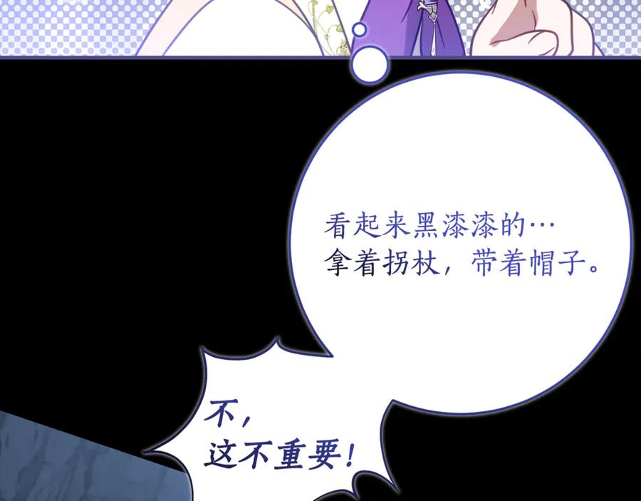 第47话 用诅咒破坏诅咒 第62页