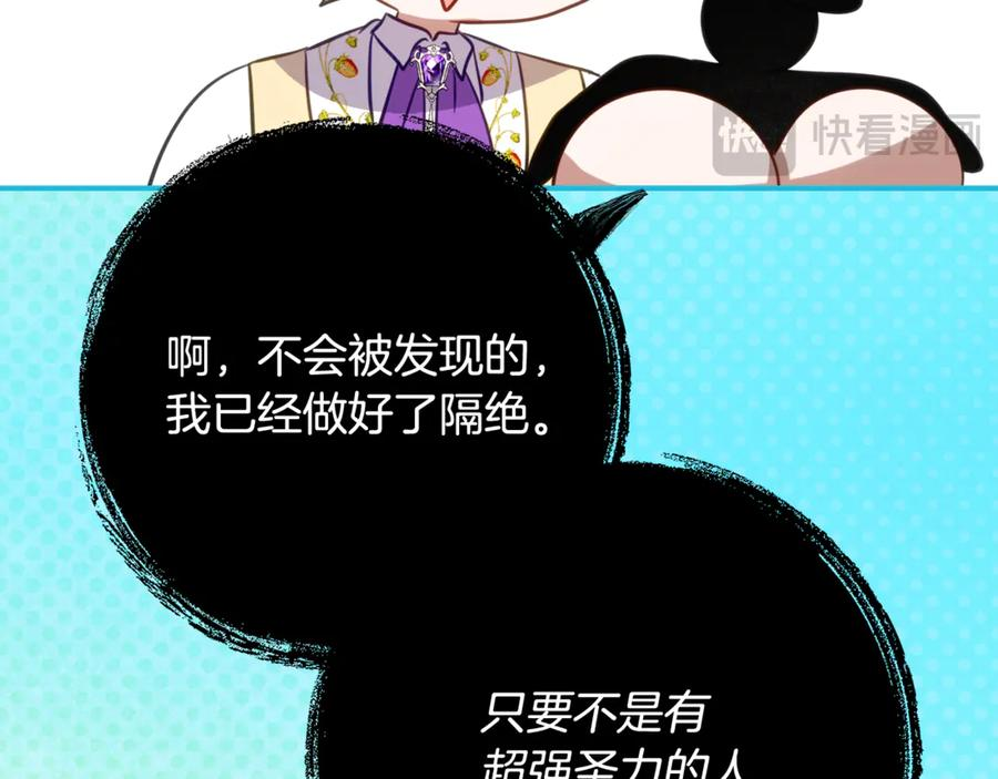 第47话 用诅咒破坏诅咒 第66页