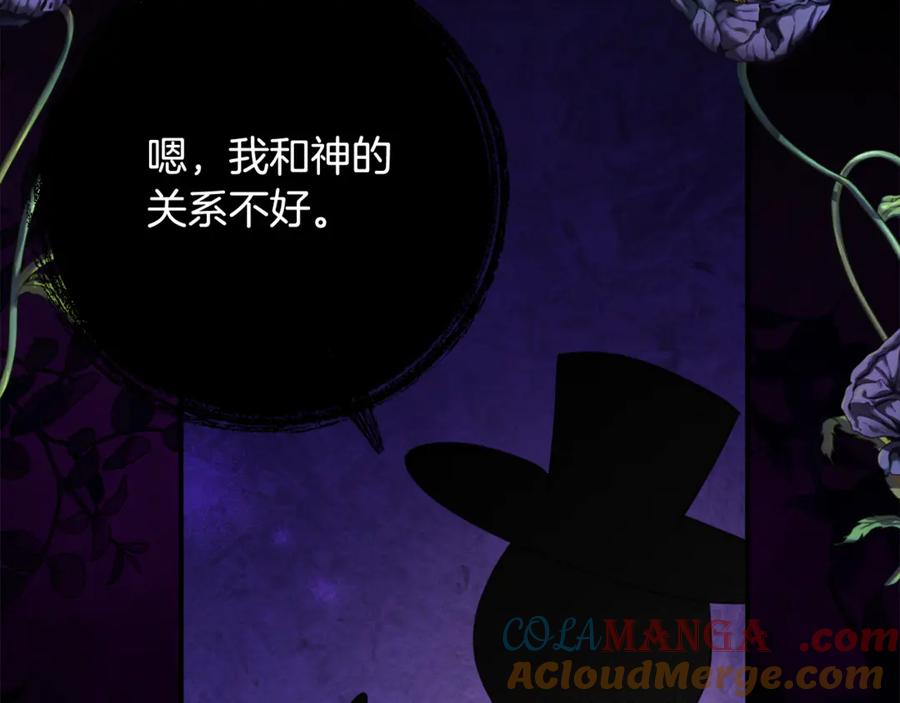 第47话 用诅咒破坏诅咒 第69页