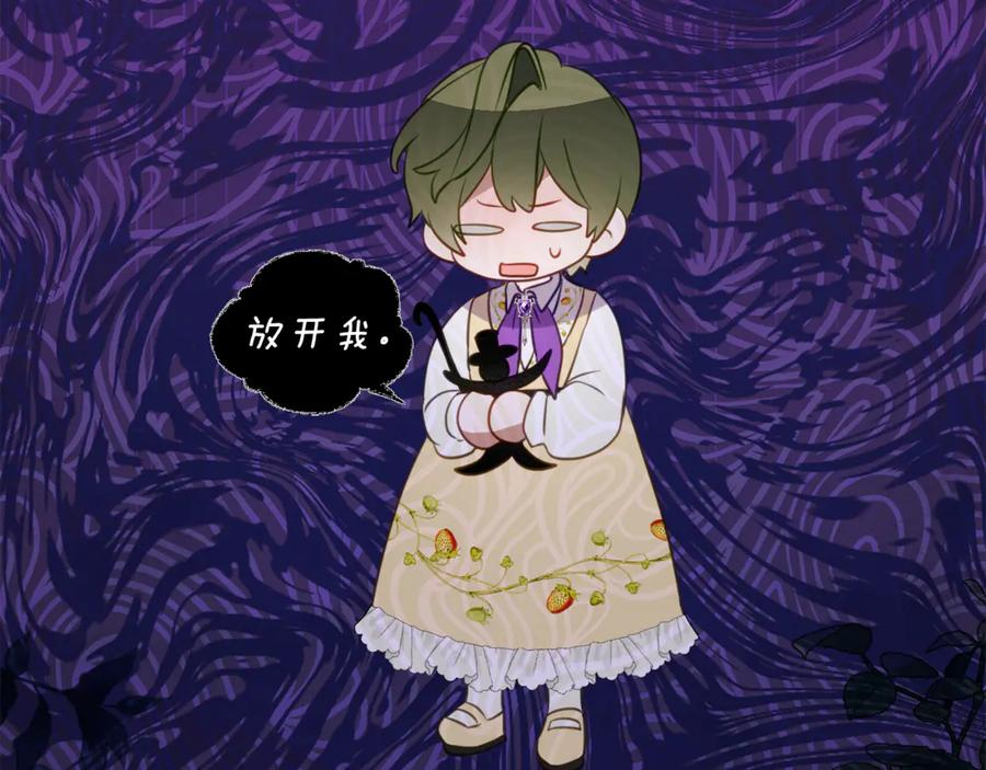 第47话 用诅咒破坏诅咒 第72页