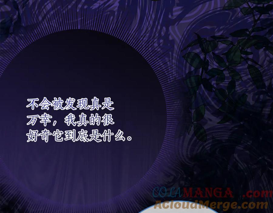 第47话 用诅咒破坏诅咒 第73页