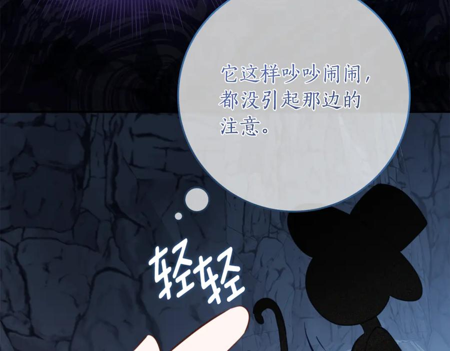 第47话 用诅咒破坏诅咒 第74页