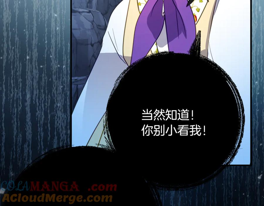 第47话 用诅咒破坏诅咒 第77页