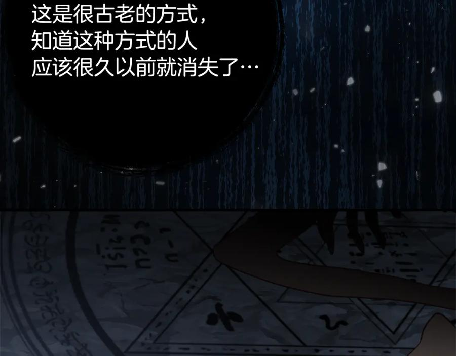 第47话 用诅咒破坏诅咒 第78页