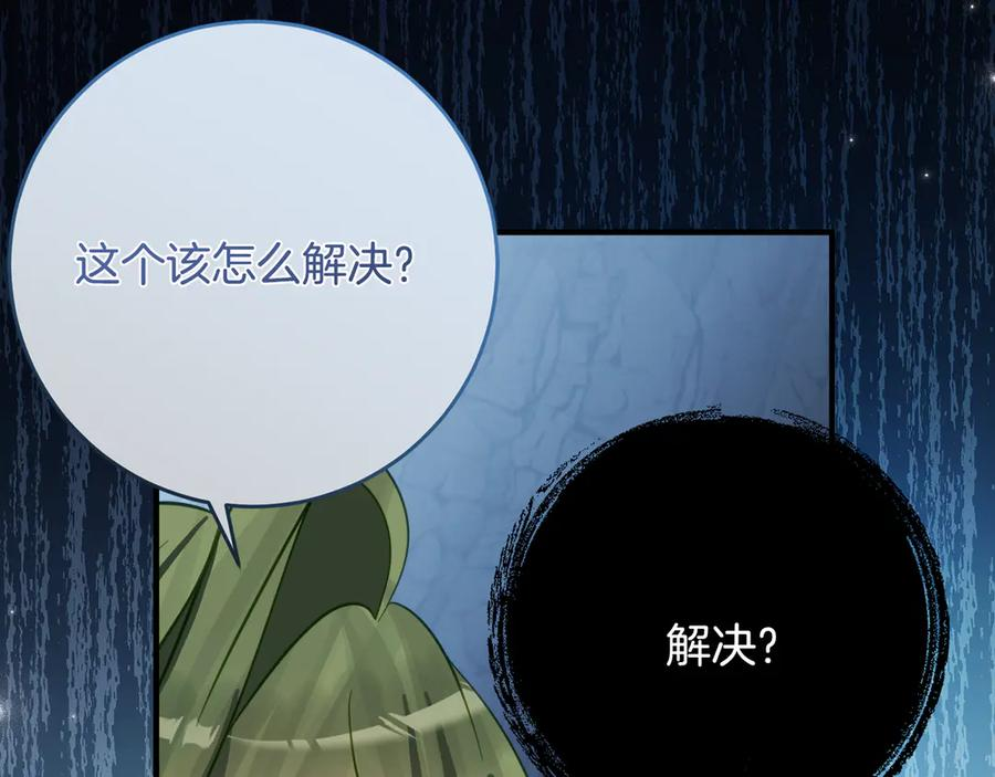 第47话 用诅咒破坏诅咒 第80页