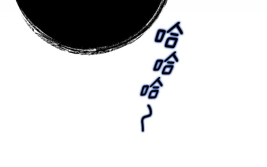第47话 用诅咒破坏诅咒 第83页