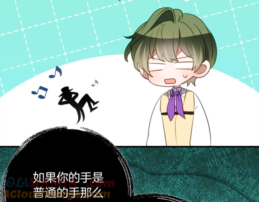 第47话 用诅咒破坏诅咒 第89页