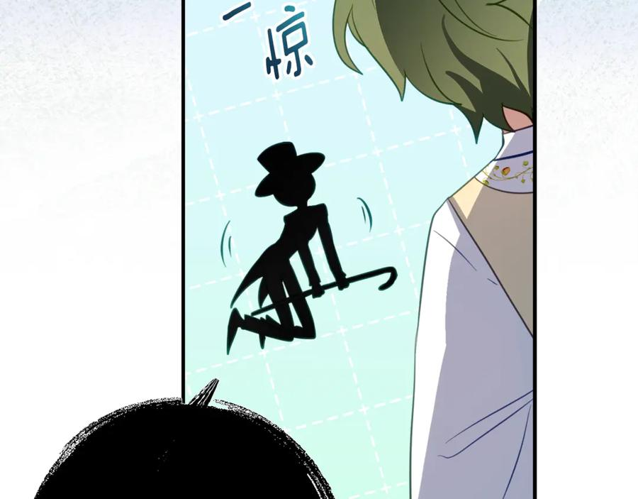第47话 用诅咒破坏诅咒 第91页