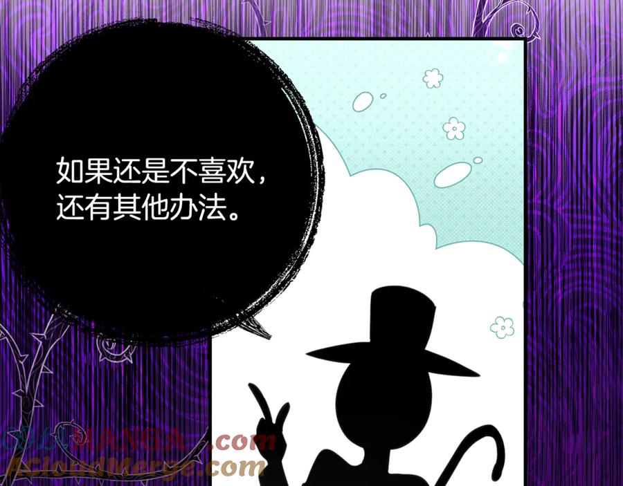 第47话 用诅咒破坏诅咒 第97页