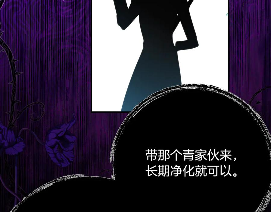 第47话 用诅咒破坏诅咒 第98页